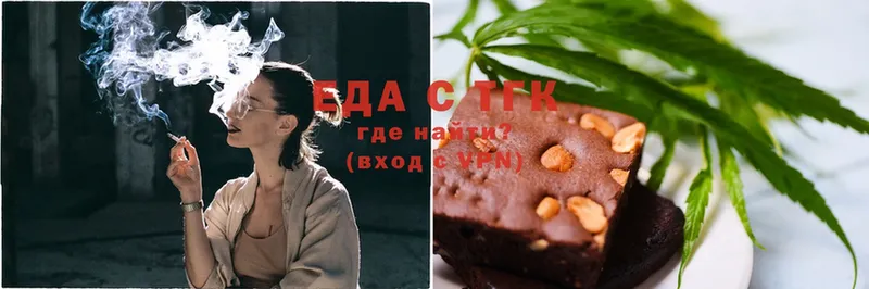 Еда ТГК марихуана  Златоуст 