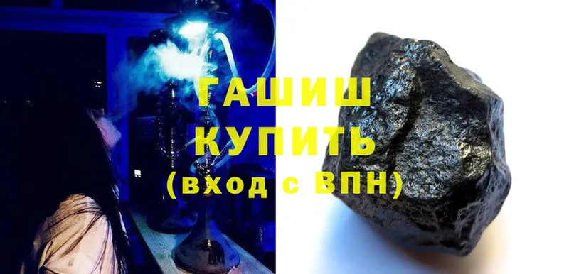 Гашиш hashish  Златоуст 